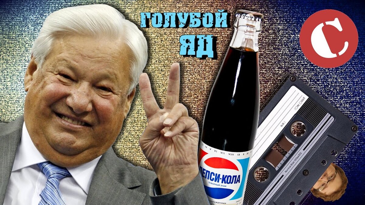 Обложка видео «Голубой яд» с канала «Chuck Review»