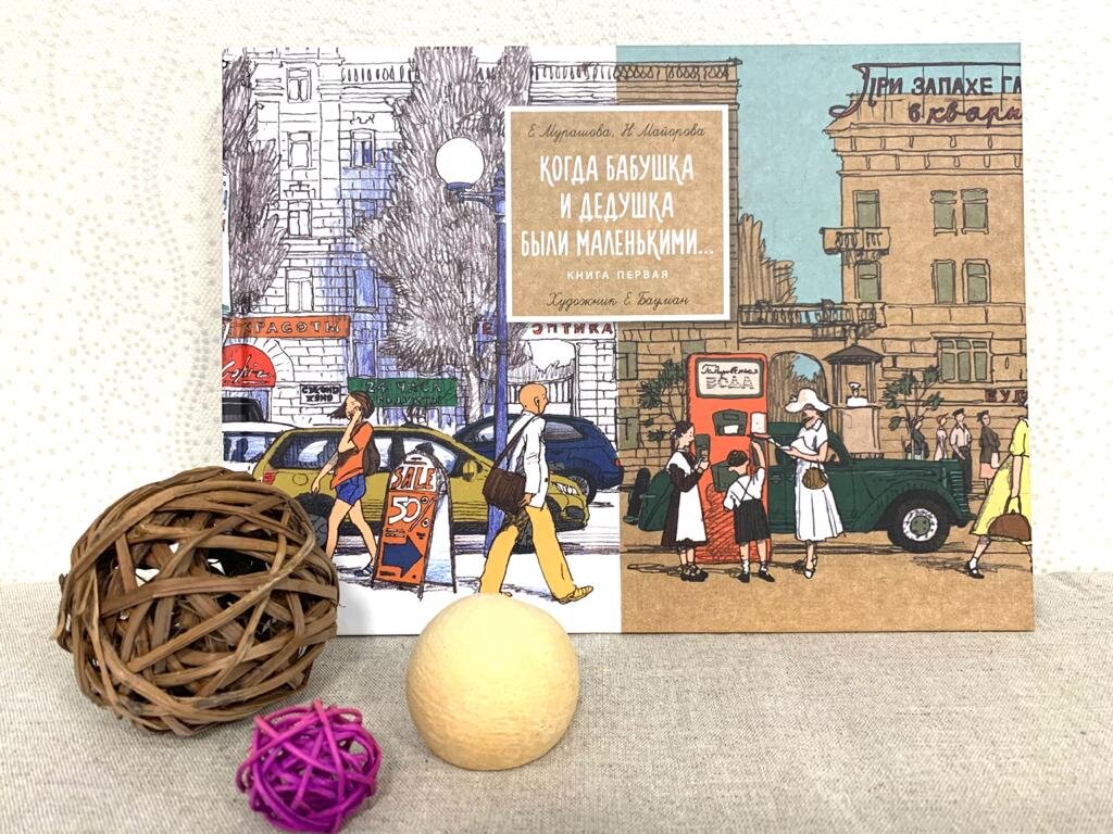 Когда бабушка и дедушка были маленькими... 