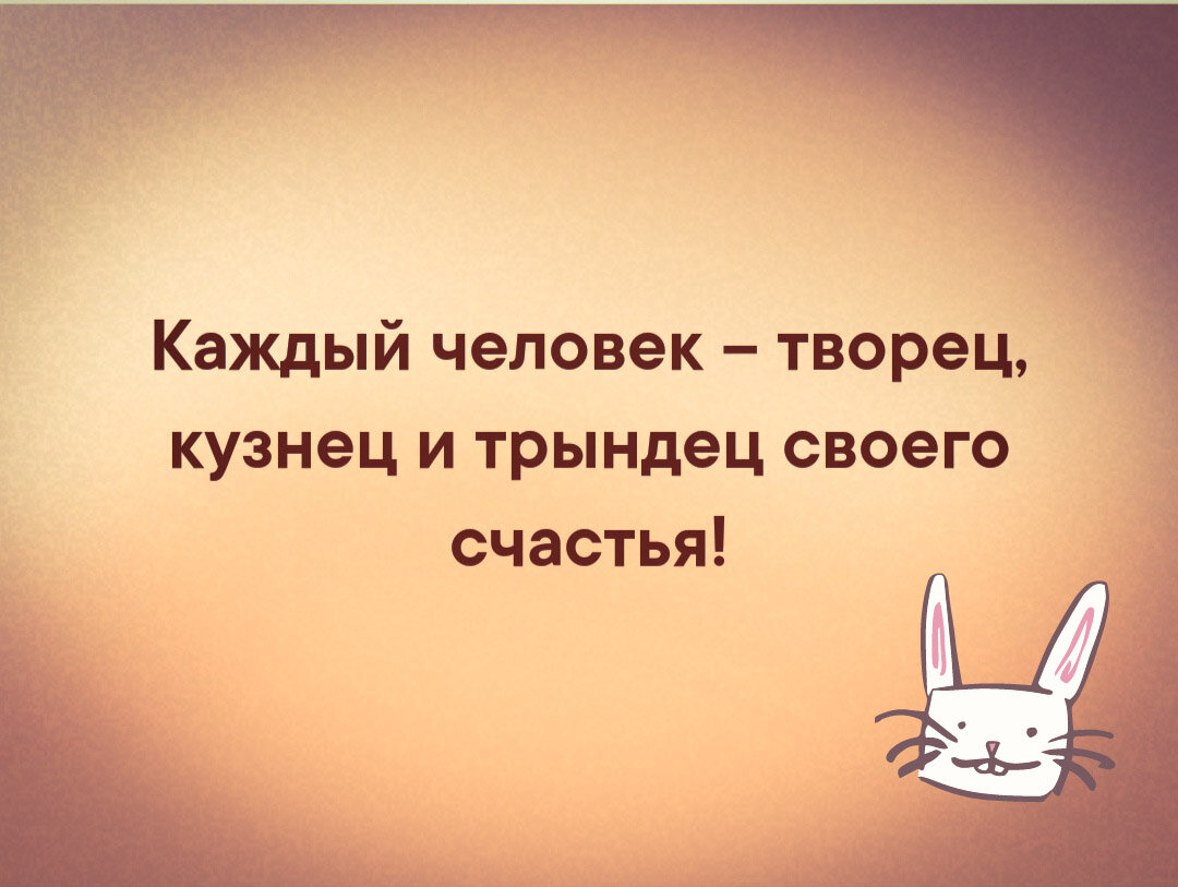 Воистину