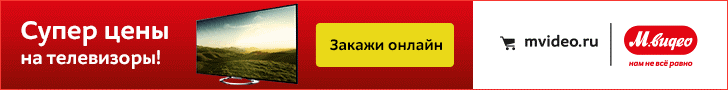 Электроника, цифровая и бытовая техника. Крупнейшая сеть России. Выбор и цены.