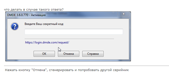 Тимспик не работает активация по клавише