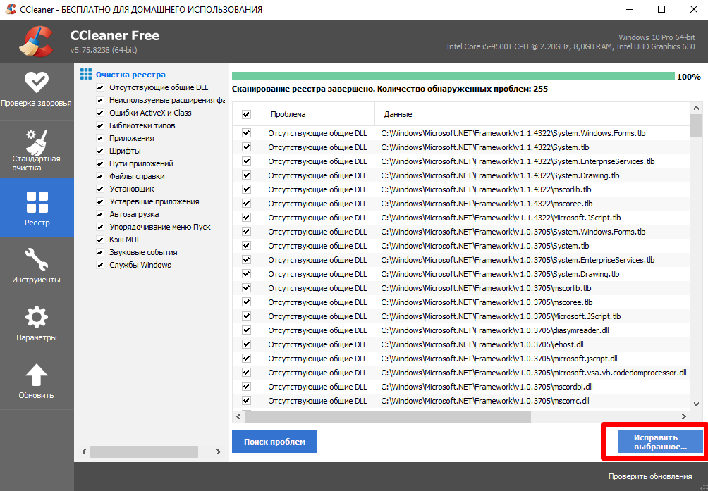 Исправить ошибку реестра. Ошибки в реестре. Сканирование системы в CCLEANER. Antimalware service executable что это. Как удалить Antimalware service executable