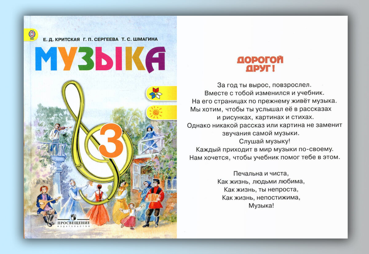 Обложка и вступительное слово учебника.