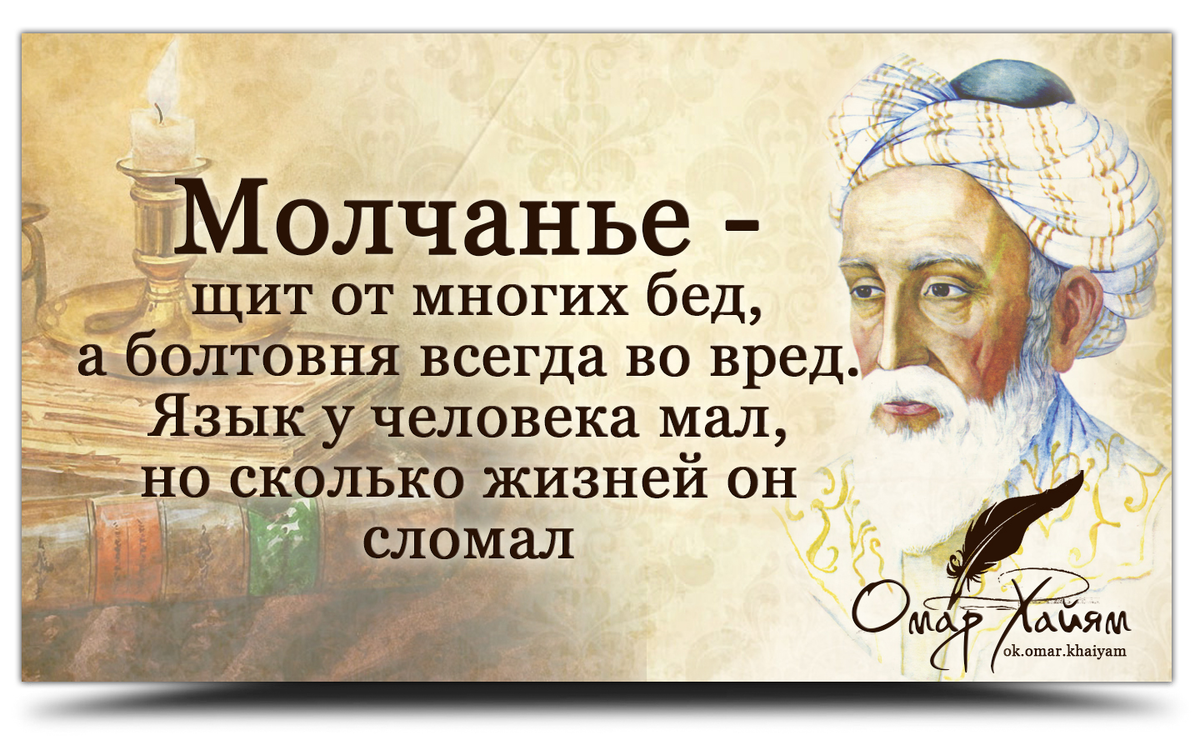 Омар хайям презентация по философии