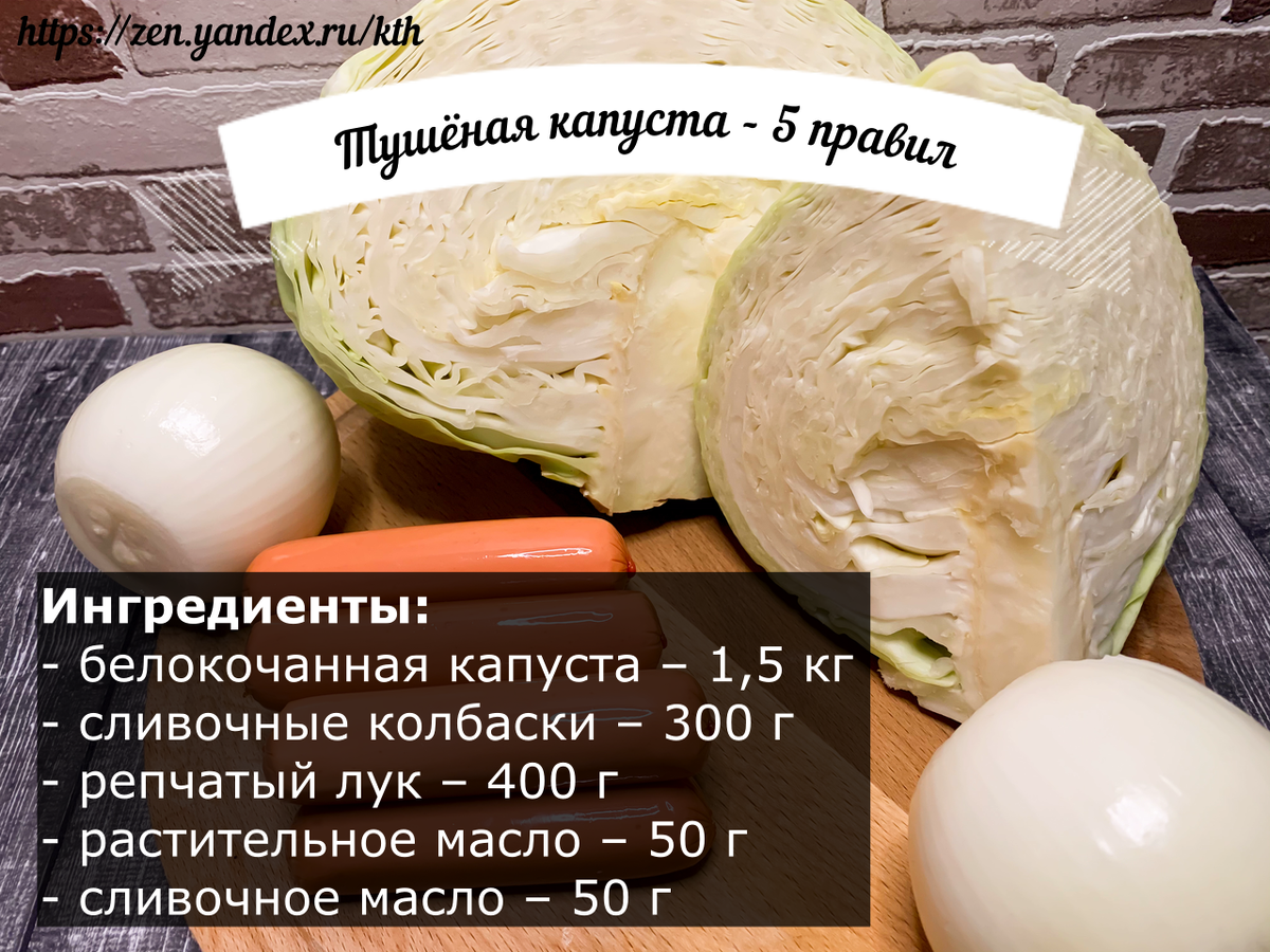 Тушеная капуста: 10 фото-рецептов. Вкусно, просто, быстро!