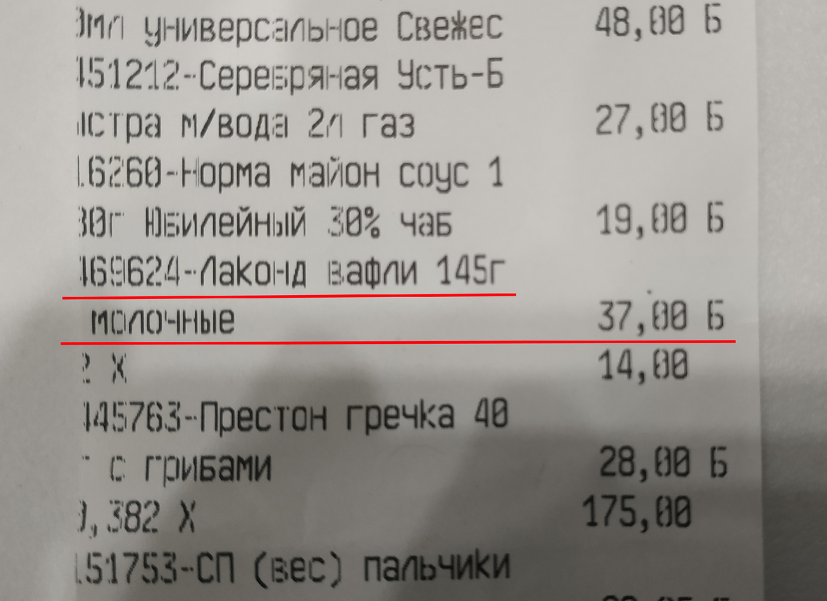 Чек с доказательством
