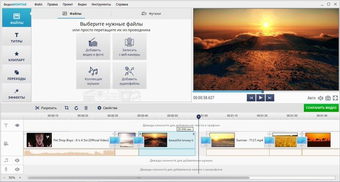 Удалите лишние фрагменты видеоряда, установив маркеры обрезки на нужном участке временной шкалы
