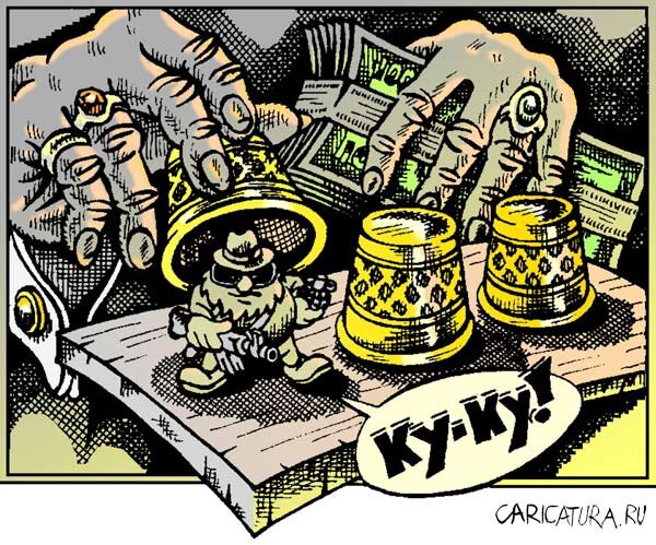 Что же осталось непонятым или умышленно обойденным современными теоретиками и практиками в теории Маркса о деньгах?