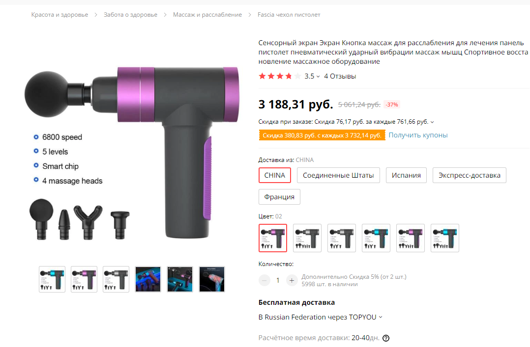 Скрин с AliExpress