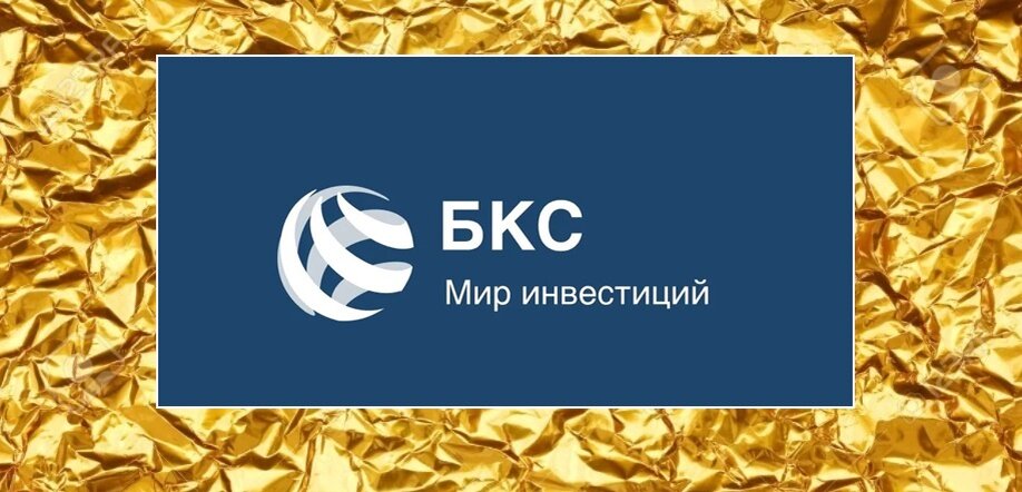 Рисунок 1. Доверительное управление брокера БКС проходит через УК «Мир инвестиций» 
