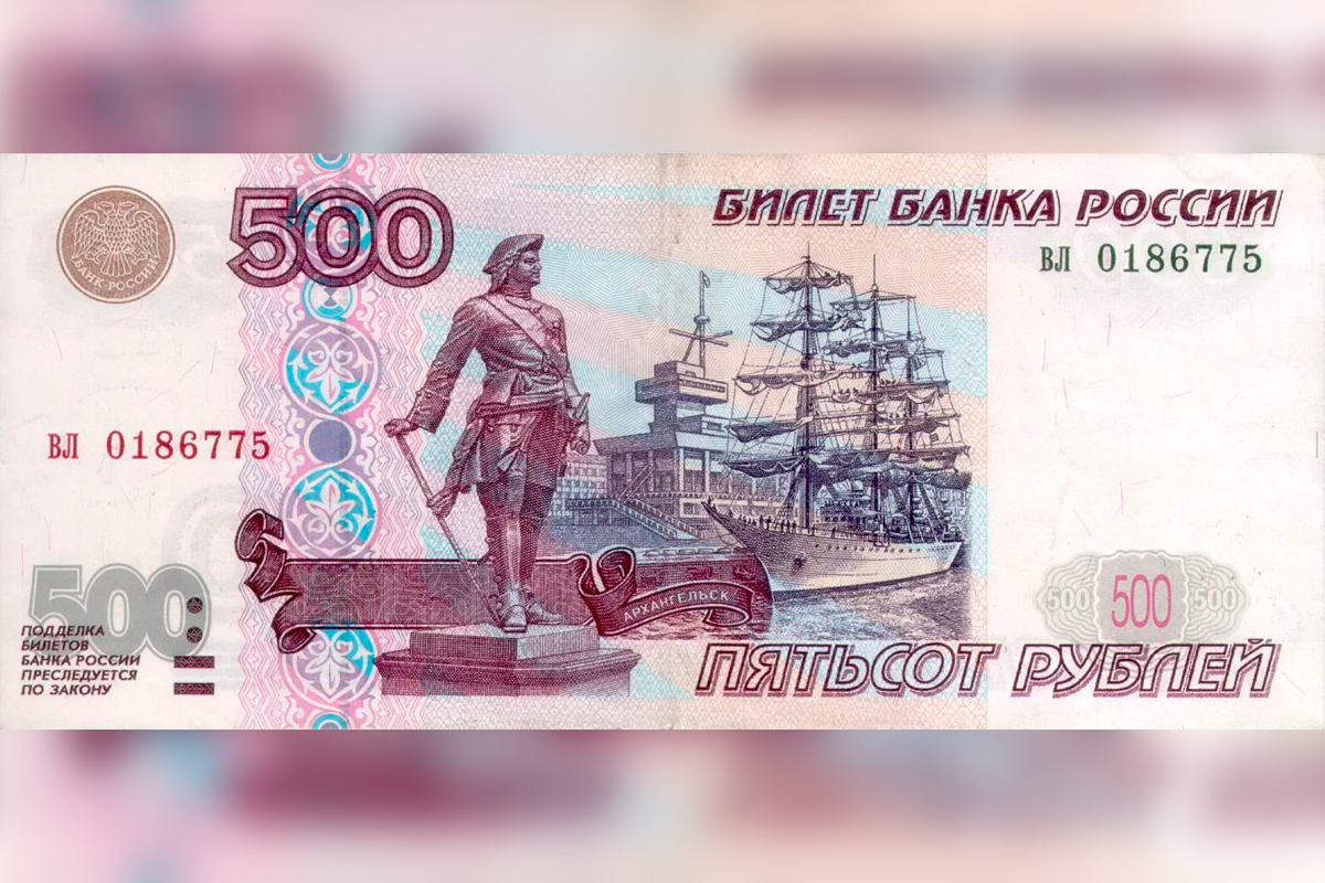 500 р картинка