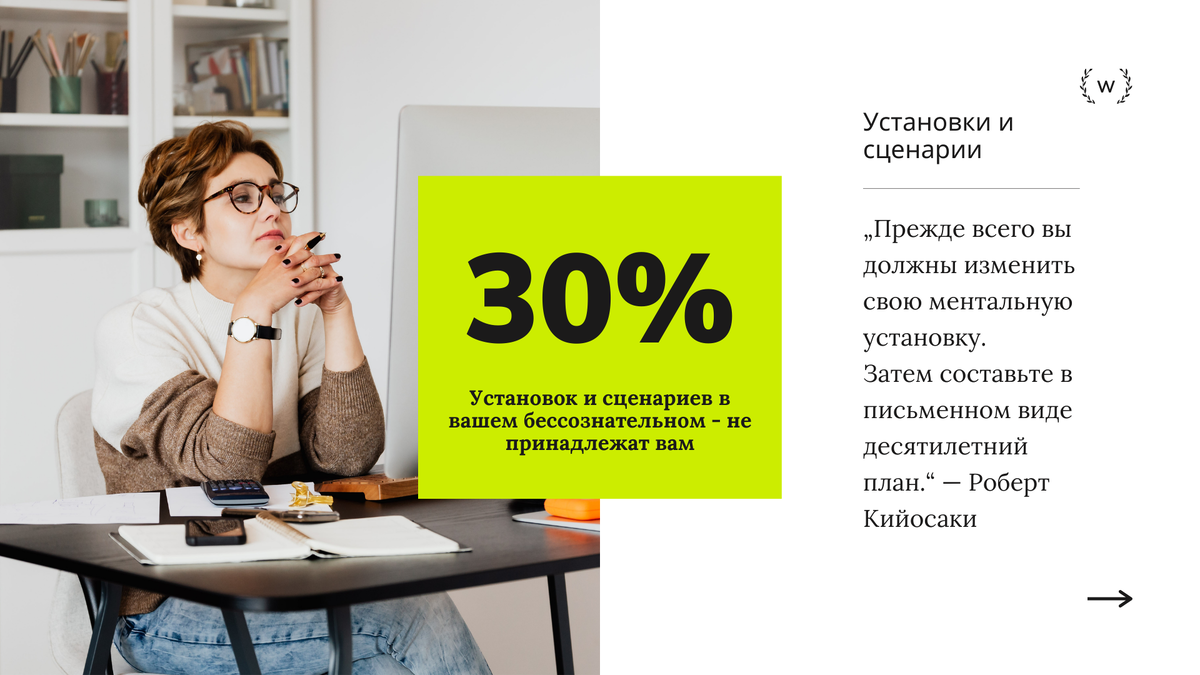 „Совсем другое дело — ревность, которая является намного более сложной и опасной установкой, так как ни в каких ситуациях не может приносить пользу личности. Более того, ревность — это результат сильного и глубокого чувства неполноценности. Как правило, ревнивый человек боится не удержать своего партнёра, и в тот самый момент, когда он хочет управлять им и влиять на него, различными проявлениями ревности он только выдает свою слабость.“ —  Альфред Адлер 
