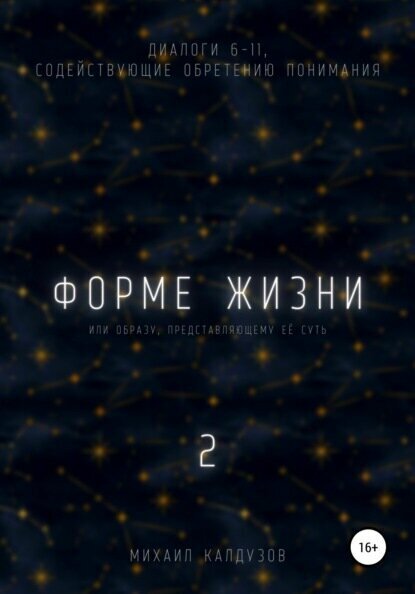 Ждать чудо от того, что является уже частью чуда, но не единым целым  воплощением этого чуда. А лишь малой частью. | Саморазвитие | Михаил  Калдузов | Дзен