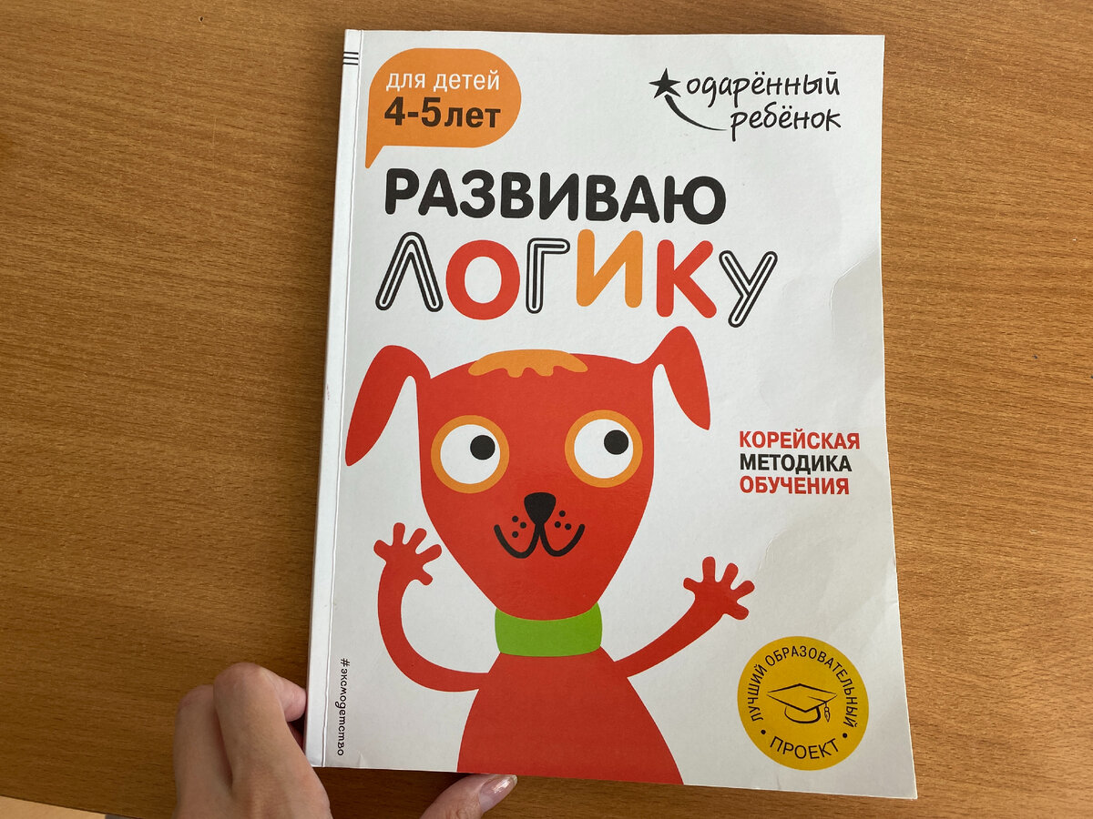 Вот такая симпатичная книжка. Фото https://zen.yandex.ru/rastem_vmeste