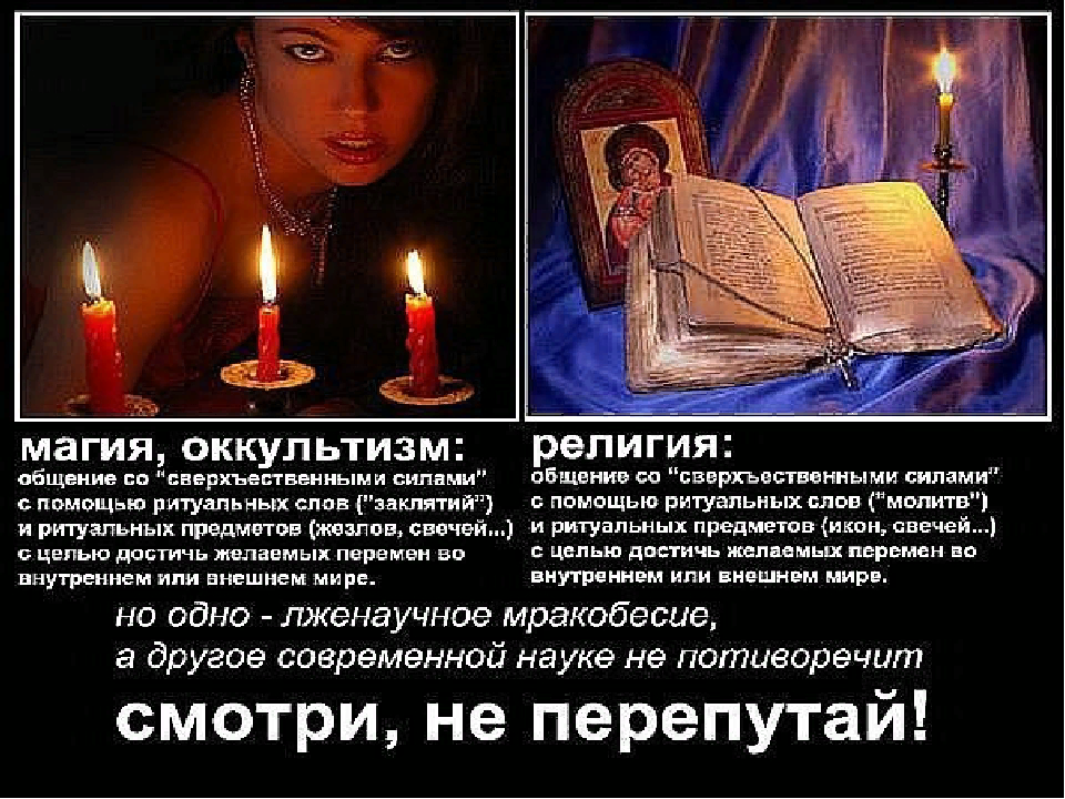 Cуществует ли магия на самом деле в нашей жизни: вся правда