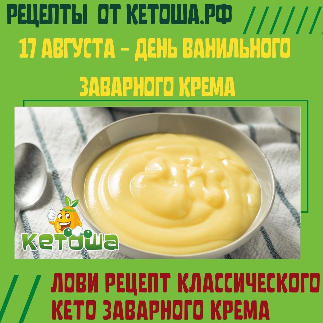 Про кето-диету, здоровое питание и рецепты. Подпишись!
