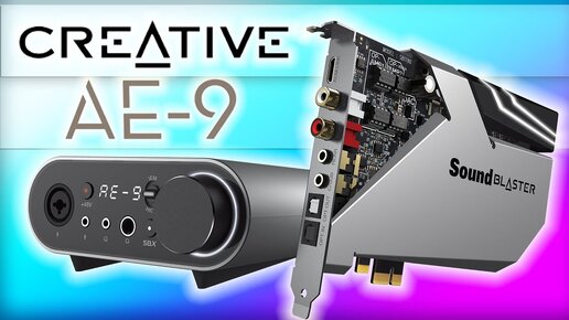 ЭТО ЛУЧШЕЕ ЧТО ЕСТЬ ДЛЯ ПК - Creative Sound Blaster AE-9