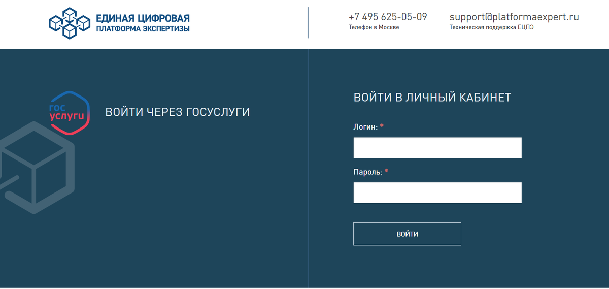 Цифровая платформа госэкспертизы