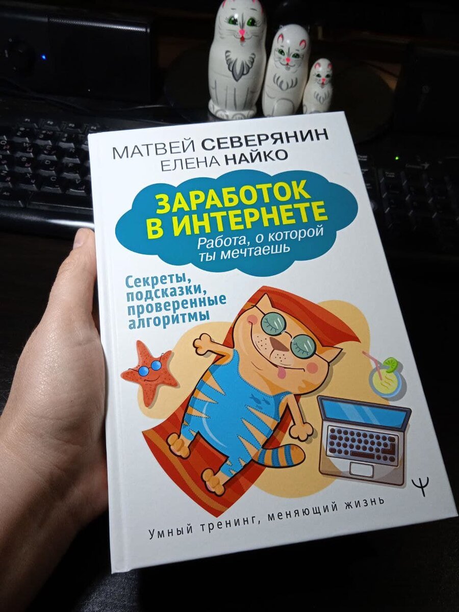 Новая книга Матвея Северянина 