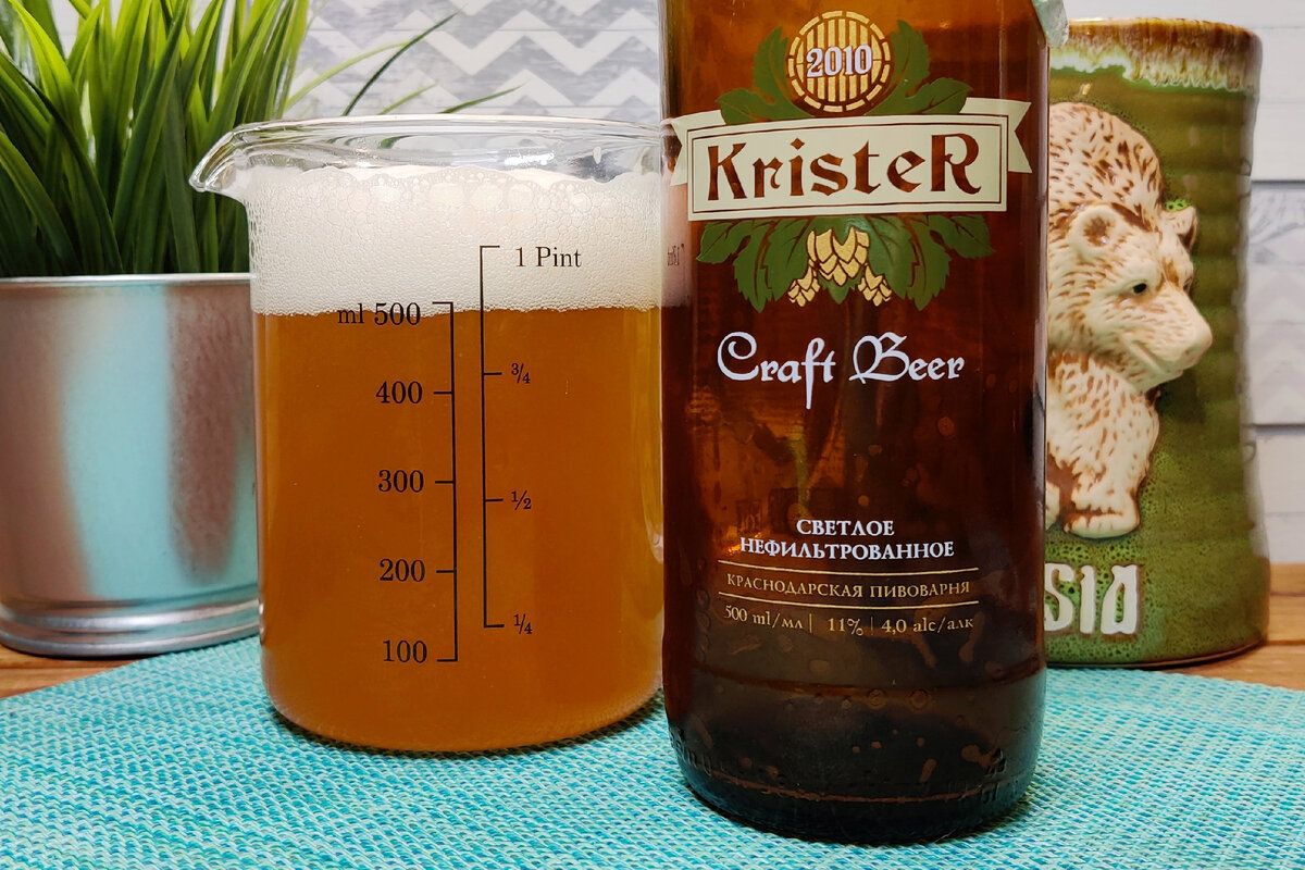 Нашел в Краснодаре крафт Krister Craft Beer. Это внезапно светлый лагер,  описание доставляет, вкус не меньше. | Смысл пива | Дзен