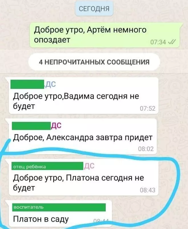 Личные переписки школа. Родительский чат. Приколы из родительских чатов. Смешные родительские чаты. Родительский чат приколы.