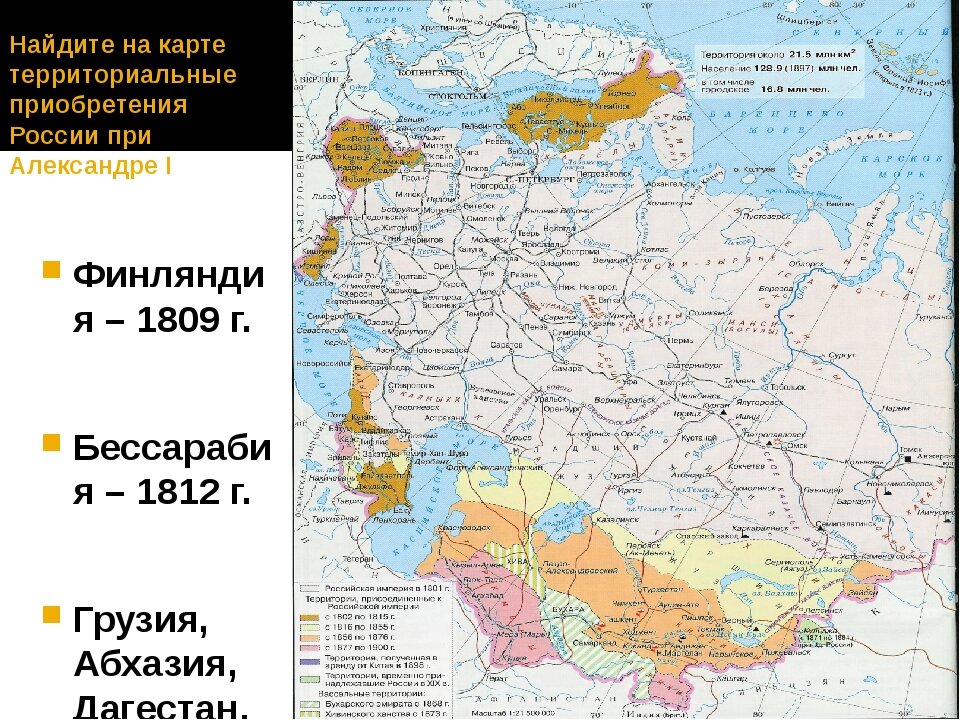 Территории приобретены. Территория России при Александре 1. Карта Российской империи при Александре 2. Карта Российской империи при Александре 1. Расширение территории России при Александре 2 карта.