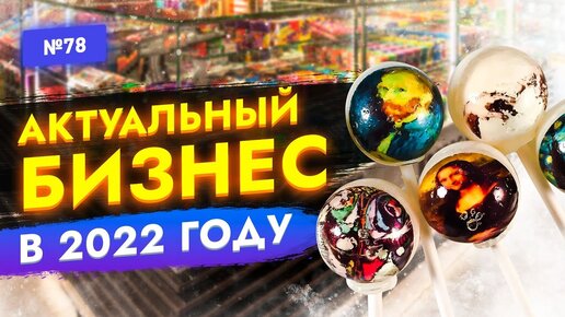 30 идей для бизнеса в 2024 году: перспективные варианты в разных сферах