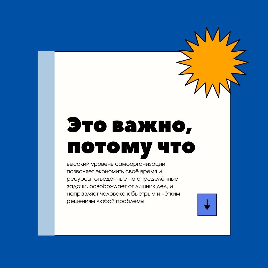 Сам себе директор: как научить ребенка правильно распределять время и свои  ресурсы? | Вышка Родителям | Дзен