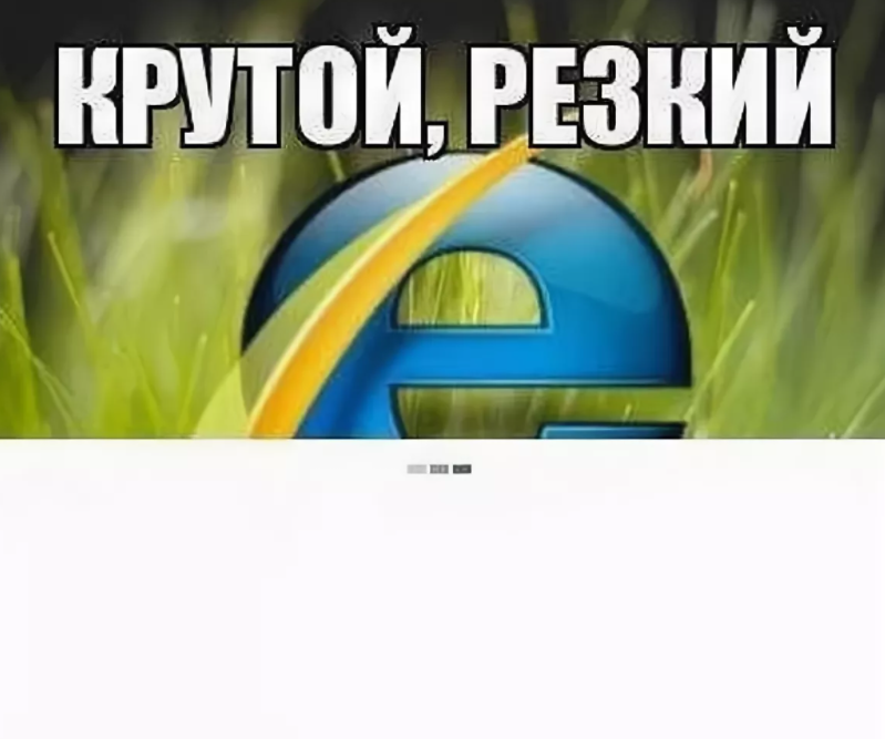 Известный всем браузер