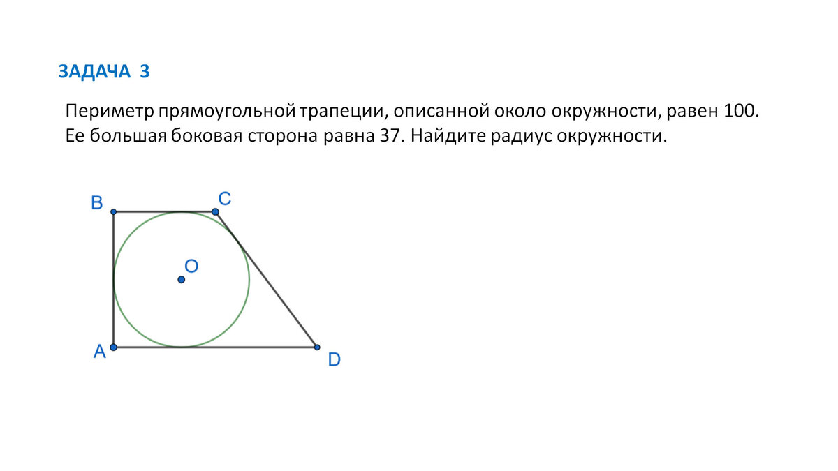 Вписанные окружности огэ