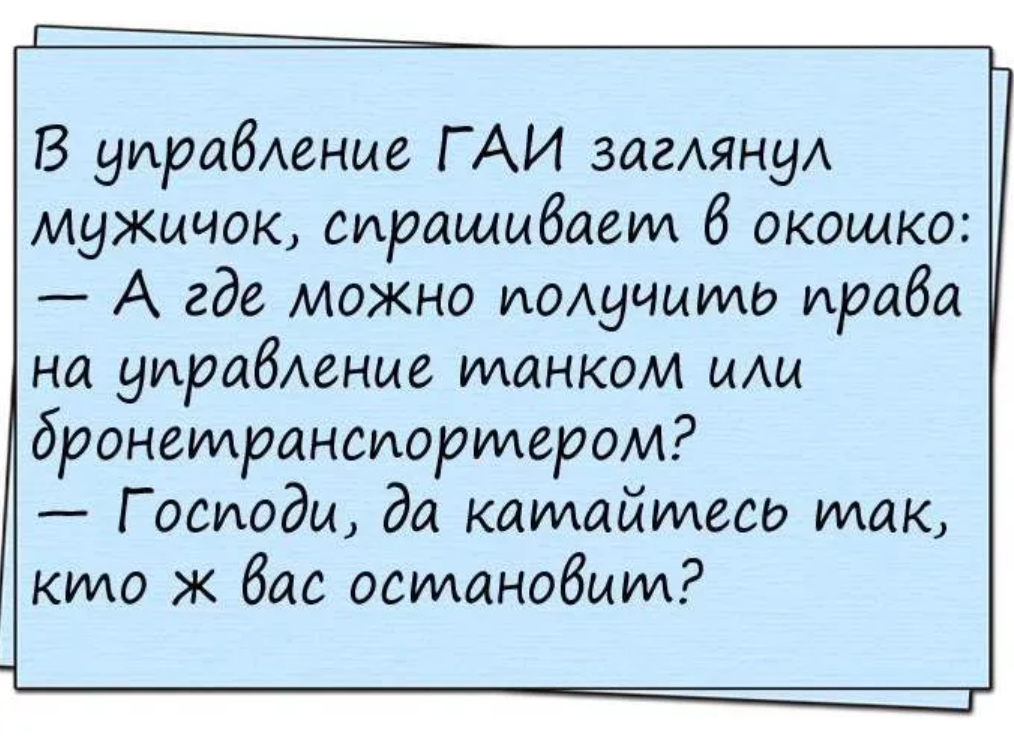 Анекдот для поднятия настроения мужчине. Весёлые анекдоты для поднятия настроения. Весёлые анекдоты для поднятия настроения короткие. Анекдот про настроение. Убойный юмор анекдоты.