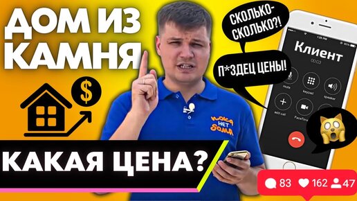 РОСТ ЦЕН На ДОМА Из Газобетона. Сравнили цены на материалы. Насколько подорожало?Когда упадут цены?