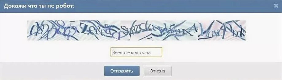 Брать код с картинки
