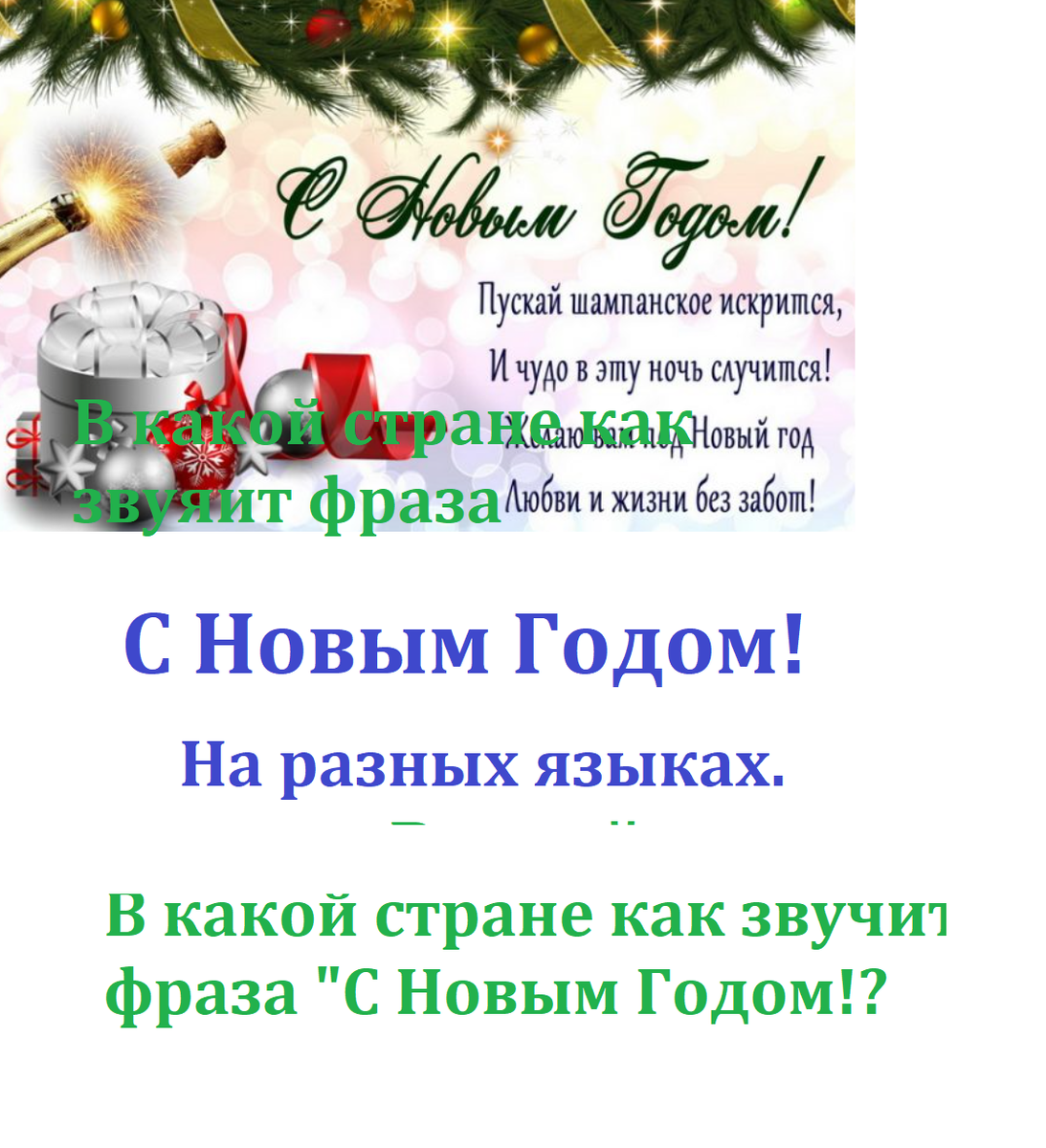 с новым годом2