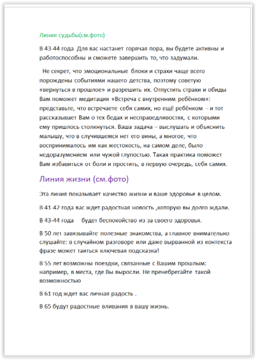 Разгадаем свои тайны - Эзотерический журнал - belgorod-potolok.ruИЧНИК