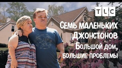 Большой дом () сериал смотреть онлайн бесплатно в хорошем качестве HD или p