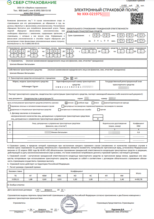 Тот самый полис.