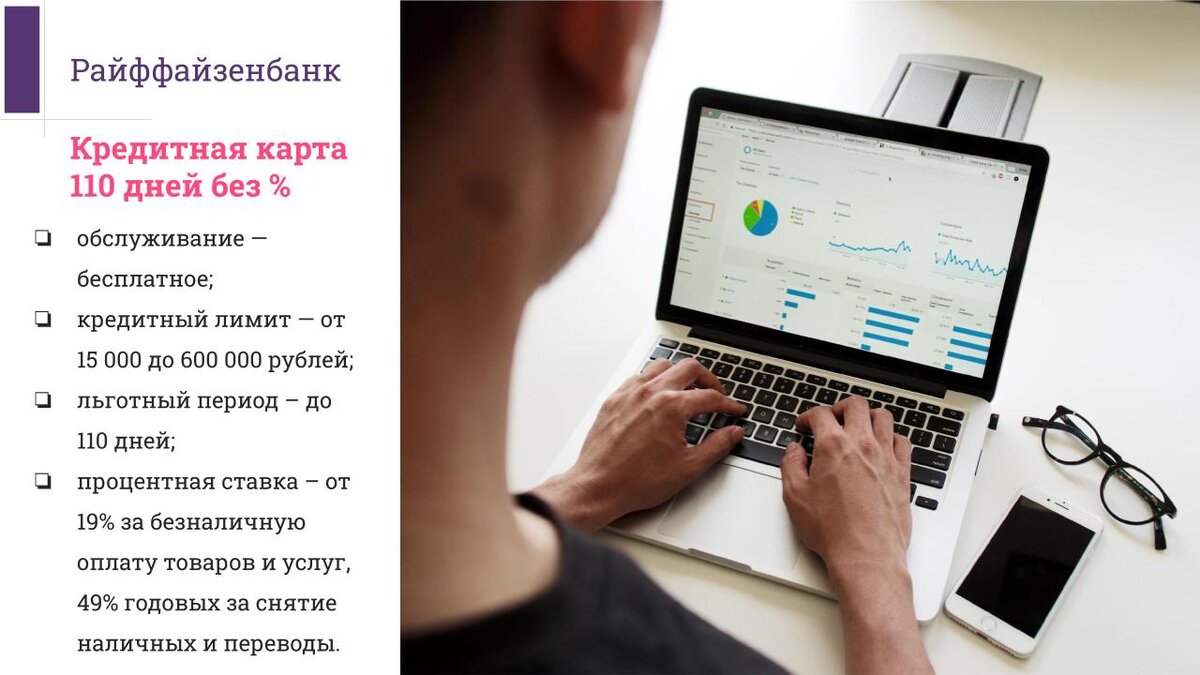 Преимущества оплаты картой Сбербанка