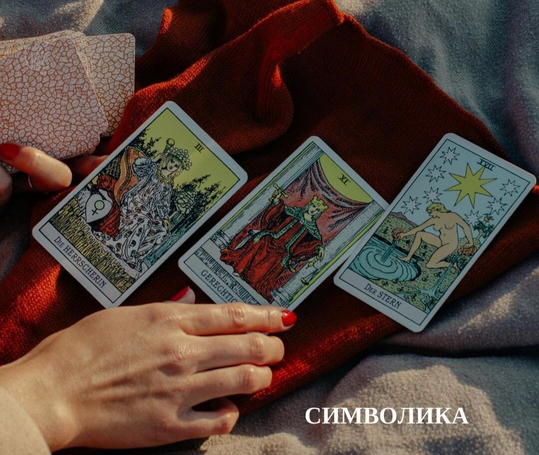 СИМВОЛЫ | divavs.tarot | Дзен