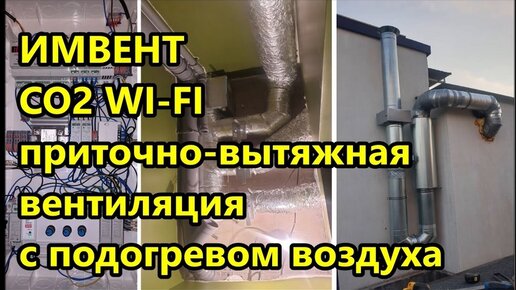 Вентиляция в частном доме, квартире - купить оборудование в Москве и области