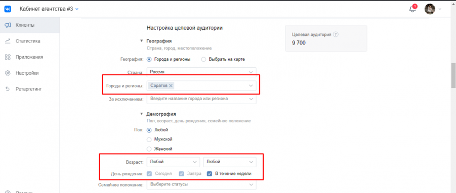 Настройка по геоточке и интересам в рекламном кабинете ВК
