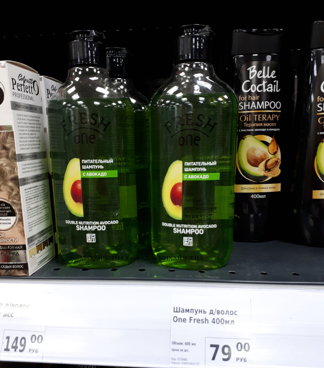 Шампунь для волос One Fresh 400 мл. в Фикс Прайс, средства по уходу за волосами в Фикс Прайс