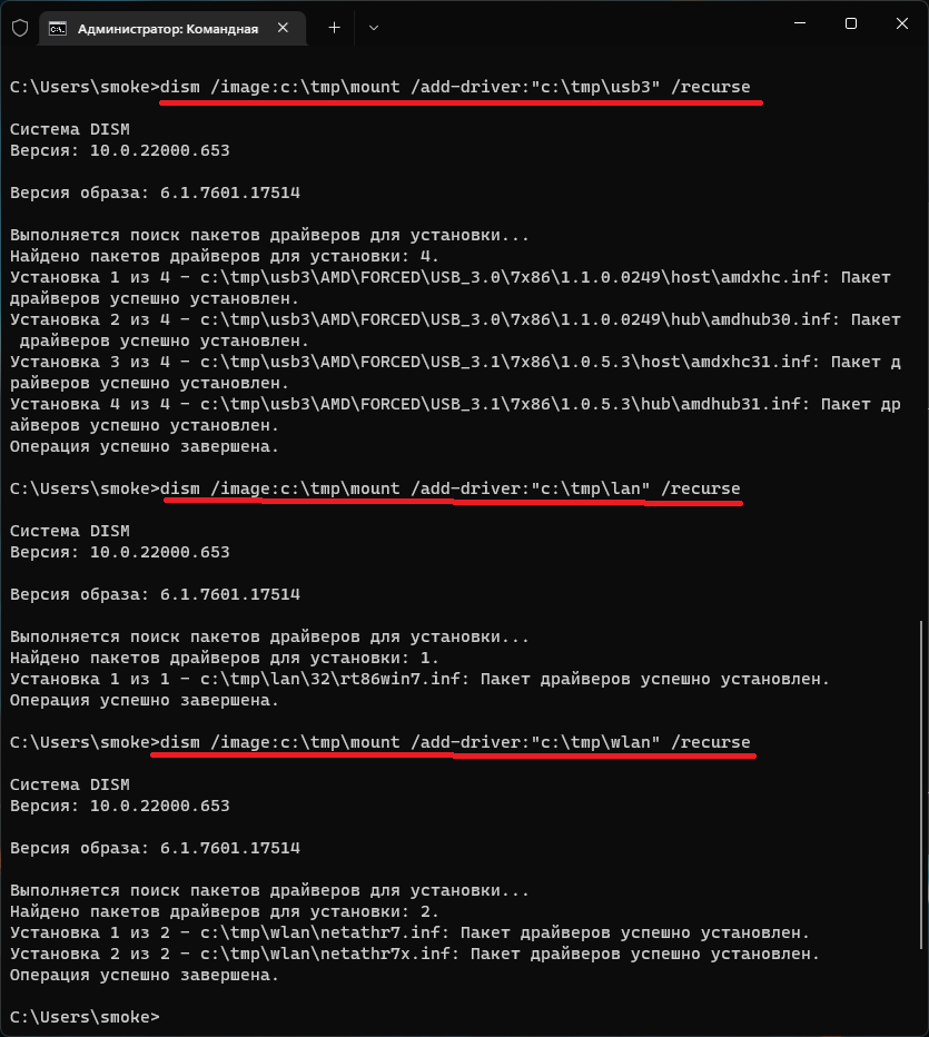 Интеграция Драйверов USB 3, LAN, WLAN И Пакета Обновления В Iso.