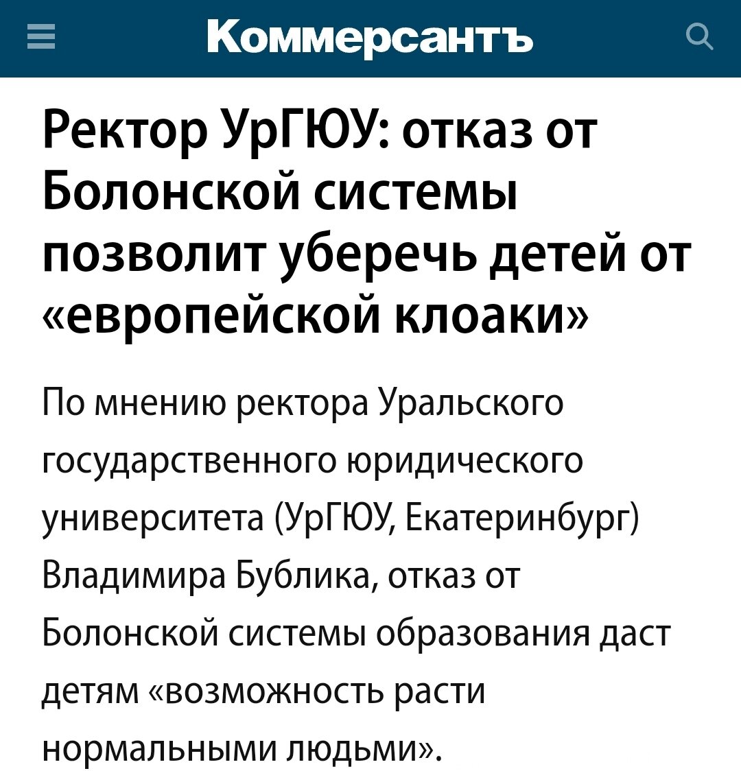 Скриншот с сайта "Коммерсантъ" 