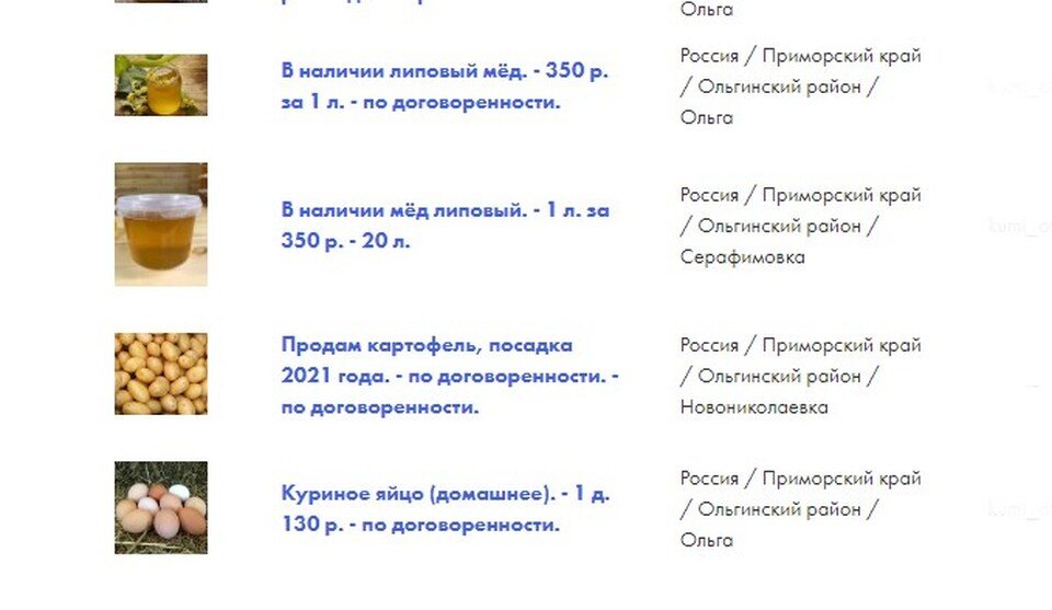     Вот так выглядит список продукции на сайте.  скриншот