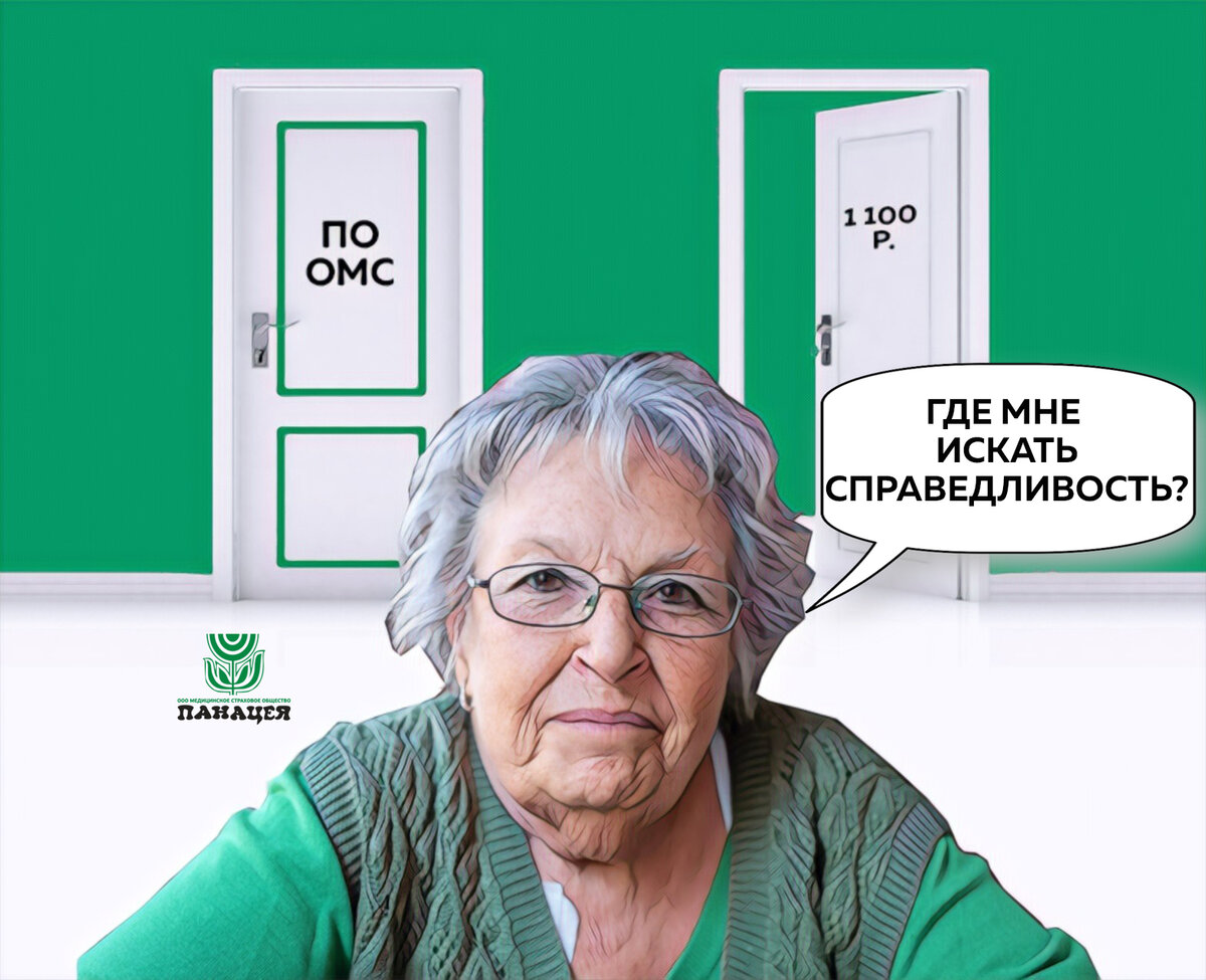 Обычно по полису ОМС приходится ждать оказания услуги некоторое время. Иногда - слишком долго. Зато по хозрасчету двери открыты всегда.