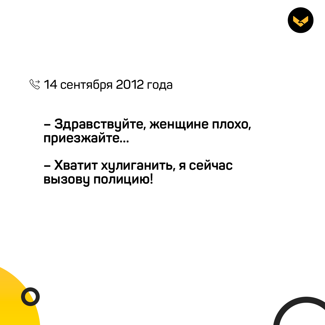 Диспетчер газовой службы Татьяна Макиенко помогла выжить 13-летней Лиле,  которая оказалась заперта в горящем доме. | «Подвиги» | Дзен