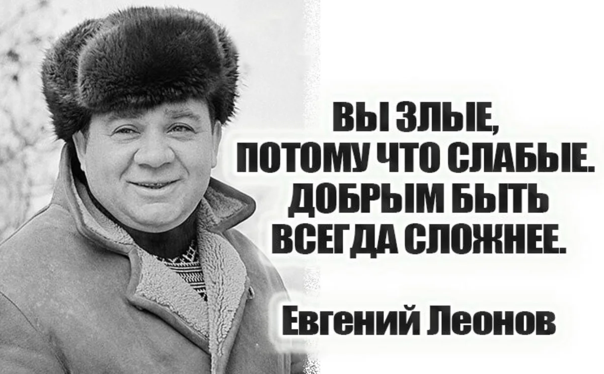 Первым всегда сложнее. Леонов цитаты