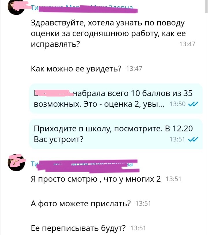 Конец 1 четверти. Прийти мама не смогла  видимо, занята...