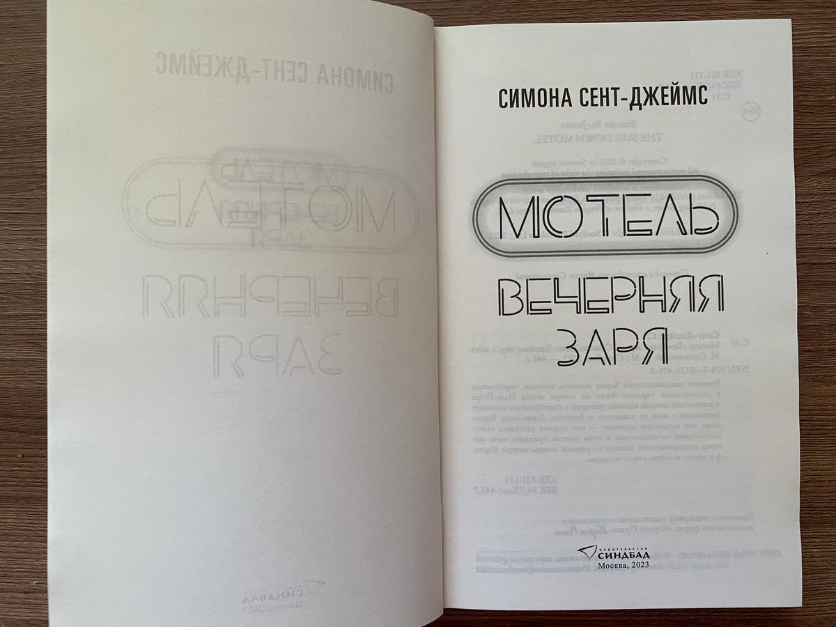 Если хотите посмотреть книгу, полистайте галерею